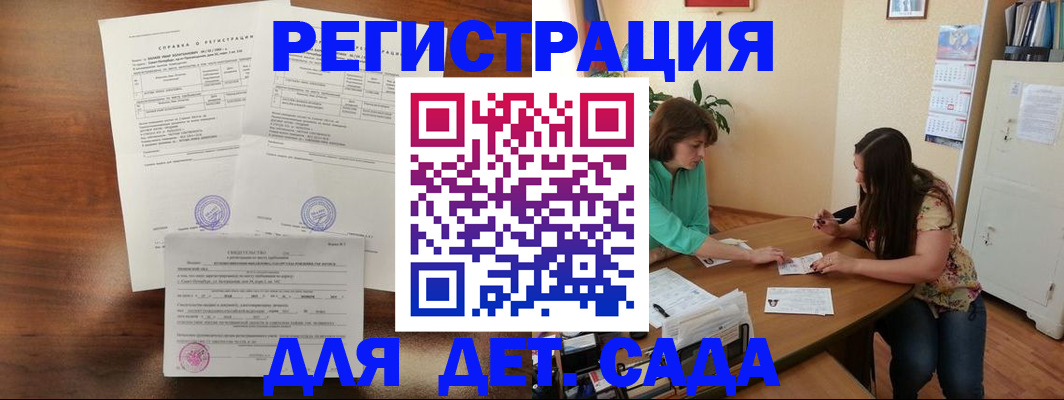 прописка от собственника в Приморском крае