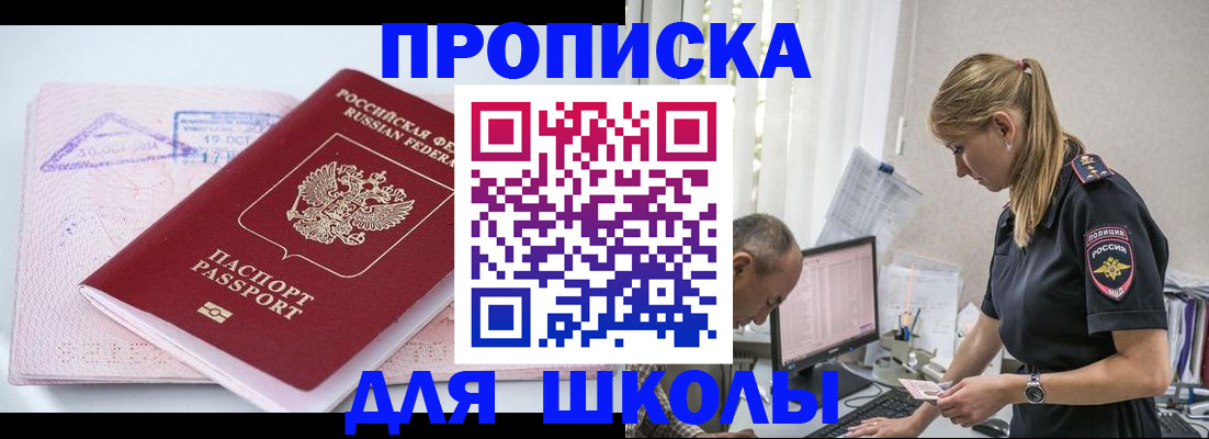 прописка от собственника в Приморском крае