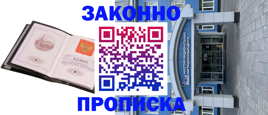 временная регистрация надежно в Приморском крае