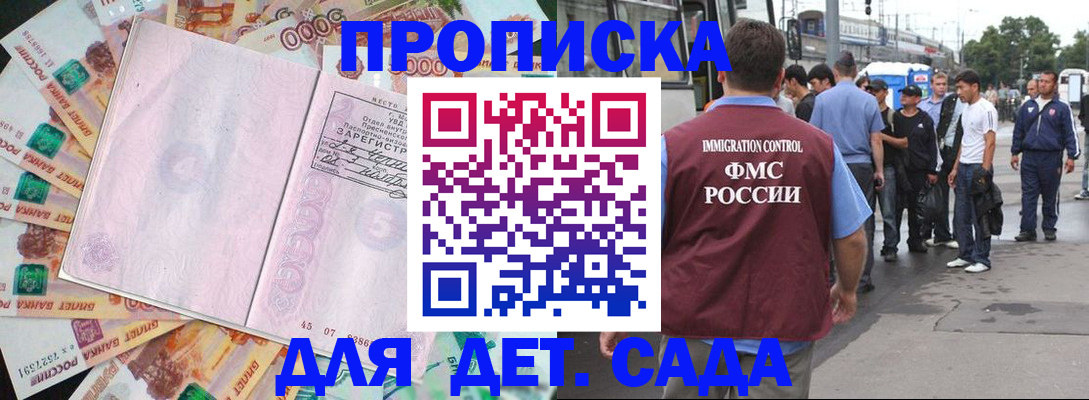 найти адрес прописки в Приморском крае